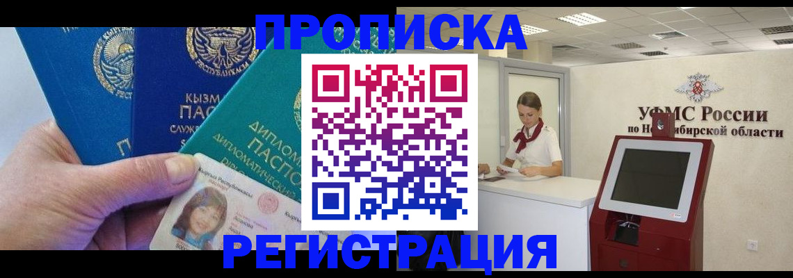временная регистрация госуслуги в Электрогорске