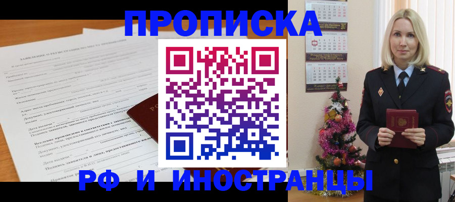 прописка поиск в Электрогорске